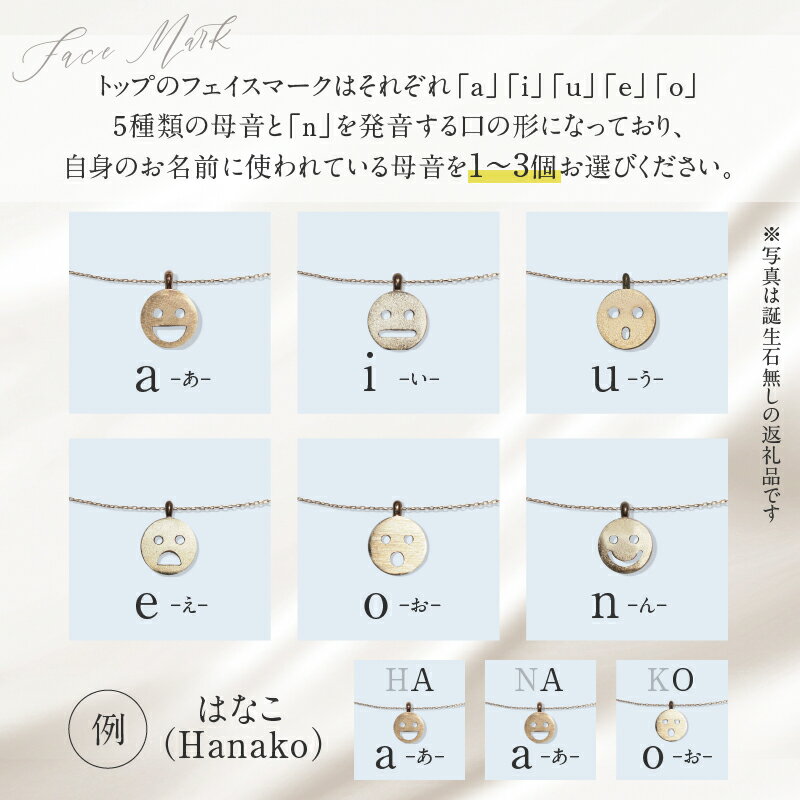 【ふるさと納税】 ネックレス ペンダント チャーム アクセサリー ジュエリー レディース ネームチャーム 選べる 個数 1～3個 K10 イエローゴールド 誕生石付き ネームジュエリー フェイスマーク 鑑別書付 保証書付 ジュエリーケース付 送料無料 【北杜市20周年記念返礼品】 サムネイル3