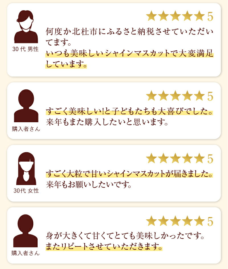 【ふるさと納税】 シャインマスカット 900g 2～3房 山梨 数量限定 期間限定 フルーツ 2026年発送 先行予約 ぶどう ブドウ 葡萄 瑞々しい ジューシー 北杜市産 果物 マスカット お取り寄せ 送料無料 - 画像3