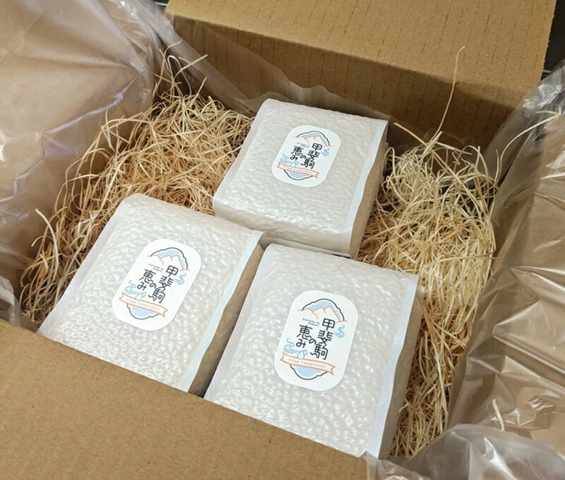 【ふるさと納税】 米 白州米 コシヒカリ 無洗米 真空パック 期間限定 3合 約450g 選べる容量 8個 20個 栽培期間中 農薬不使用 化学肥料不使用 精米したて 真空包装 長期保管 備蓄 防災 キャンプ 山梨 北杜市 送料無料 - 画像2