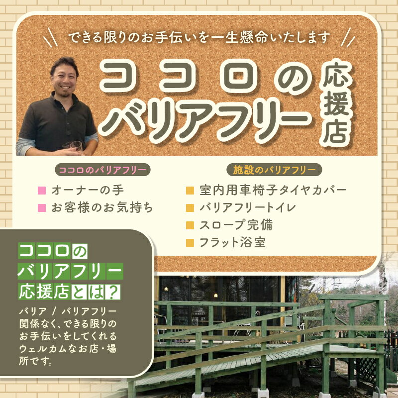 【ふるさと納税】 宿泊 ギフト券 選べる金額 30,000円分 9,000円分 1泊2食付 利用券 ペンション Himawari 八ヶ岳 清里 自然 ユニバーサルベース 送料無料 - 画像3