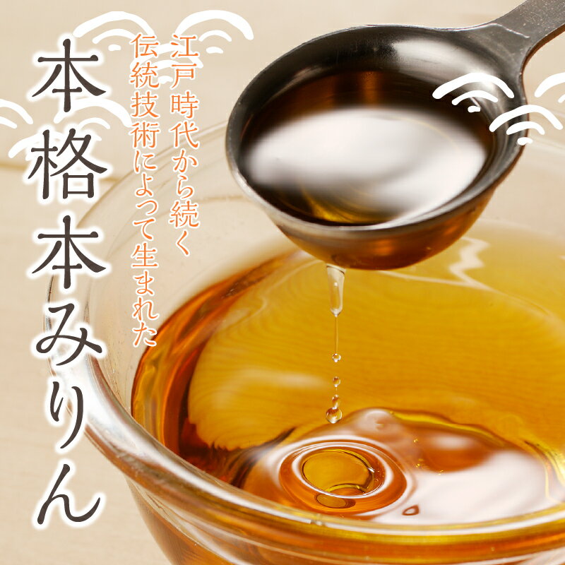【ふるさと納税】 本みりん みりん 500ml 選べる本数 2本 3本 12本 調味料 国産 小淵沢産コシヒカリ使用 国産米こうじ 国産焼酎 限定醸造 九重味淋 料理 お菓子作り 山梨 北杜市 送料無料 サムネイル2
