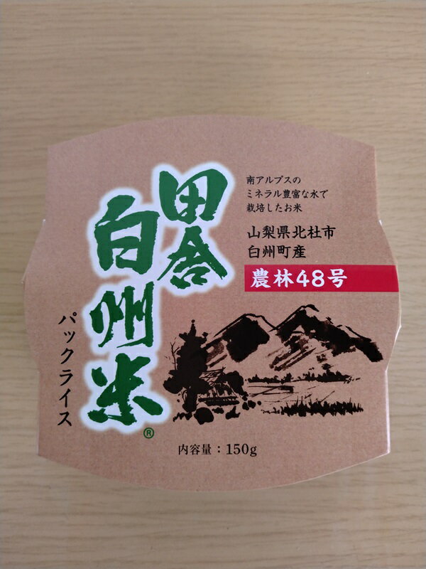 【ふるさと納税】 米 農林48号 パックライス 150g×20個 ご飯 パック 田舎白州米 白州町産 うるち米 期間限定 数量限定 令和7年産 防災 ローリングストック 常備品 山梨県 北杜市 送料無料 - 画像2