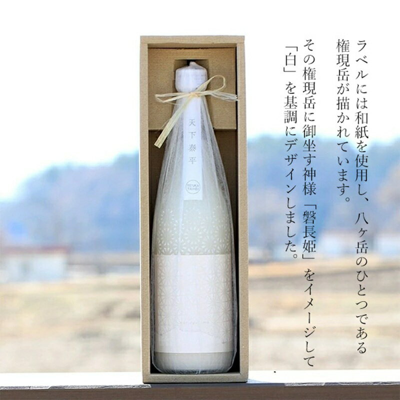 【ふるさと納税】 日本酒 酒 純米にごり酒 720ml×1本 アルコール 14.5度 和らい やや辛口 谷櫻酒造 亀の尾 八ヶ岳ピースファーム 栽培期間中農薬・肥料不使用 ギフト 贈り物 母の日 父の日 贈答 山梨 北杜市 送料無料 サムネイル3