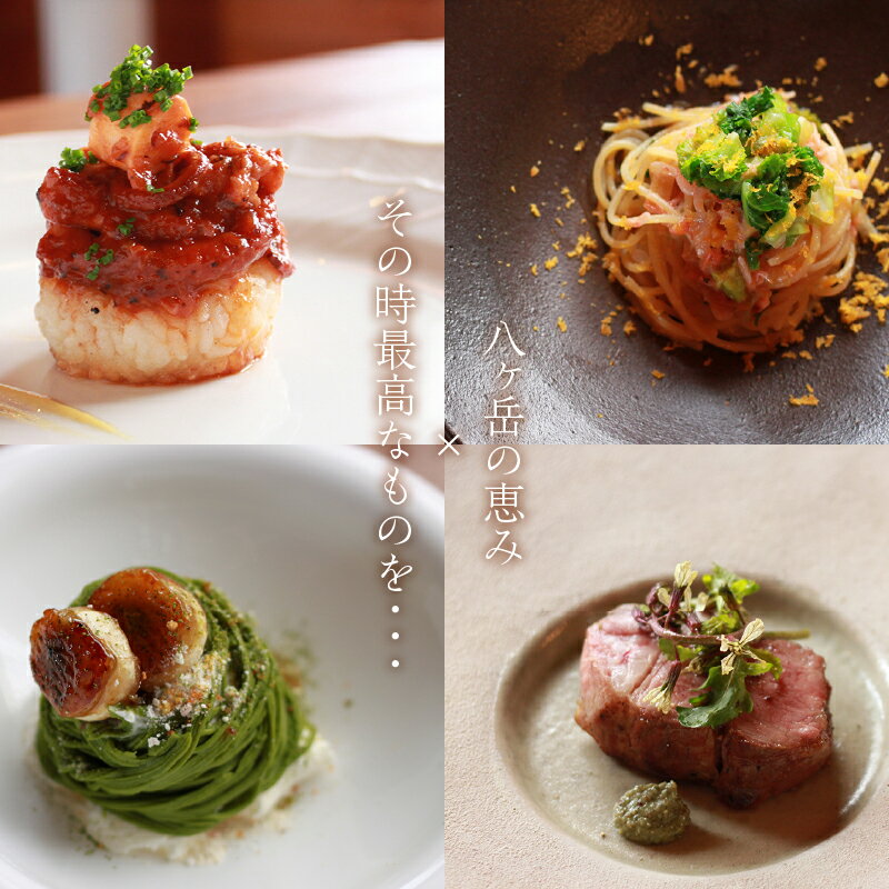 【ふるさと納税】 お食事券 イタリア料理 qui CUCINA ITALIANA 選べる金額 15,000円分 30,000円分 イタリアン 食事券 チケット ランチコース ディナーコース 八ヶ岳 大泉高原 山梨県 北杜市 送料無料 サムネイル3