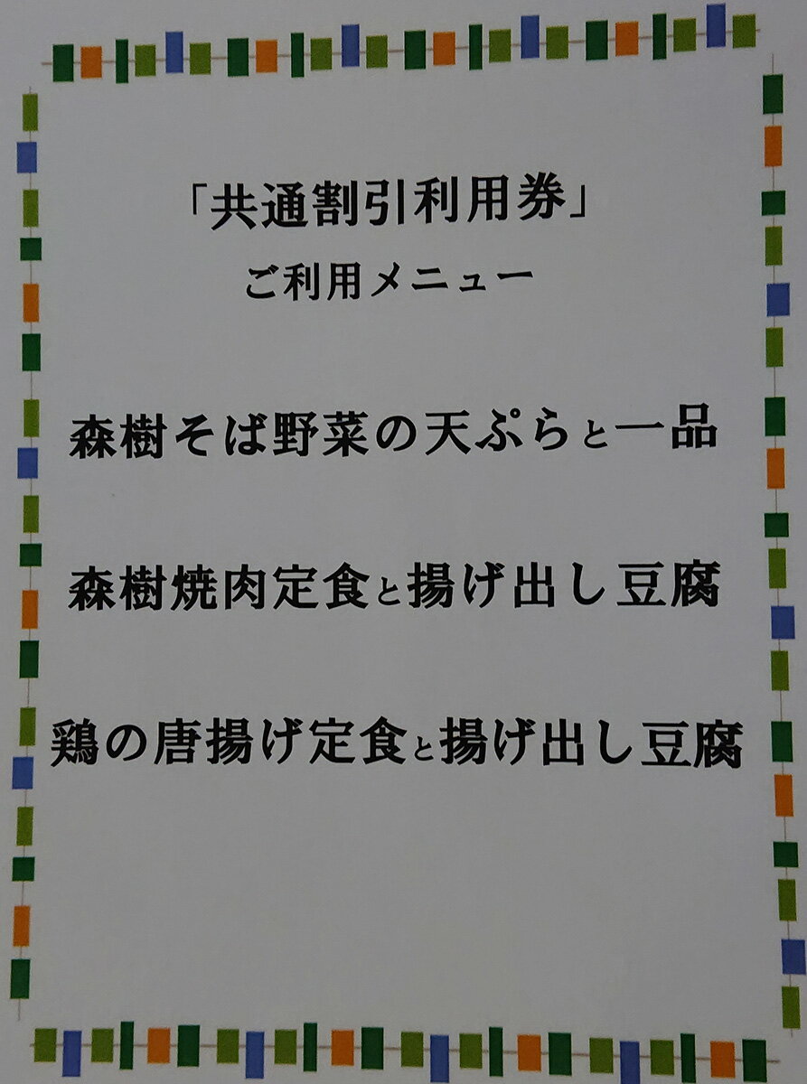 【ふるさと納税】 温泉 食事セット 天然温泉 入浴 和食 中華 選べる 「温泉＆お食事セット券」 体験 - 画像3