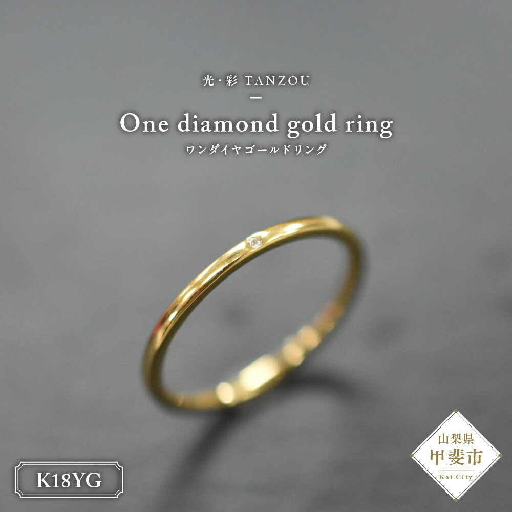 ワンダイヤゴールドリングK18YG(G.VS) AD-203