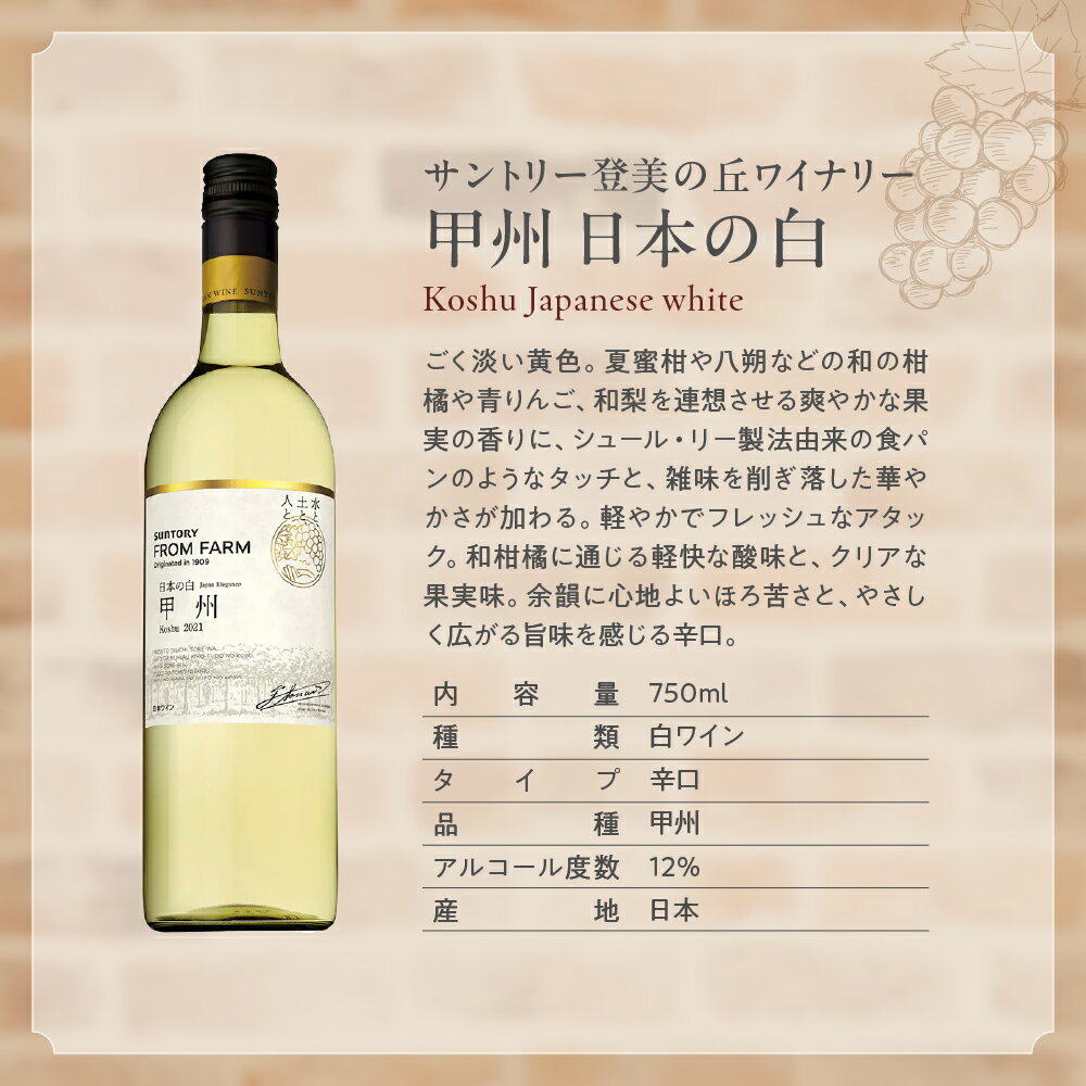 【ふるさと納税】【甲斐市のワイナリーから6本厳選！】赤白ワイン 飲み比べ6本セット B Presents by Katerial 山梨 ワイン 赤ワイン 白ワイン 甘口 辛口 飲み比べ 山梨県 甲斐市 AD-75 サムネイル3