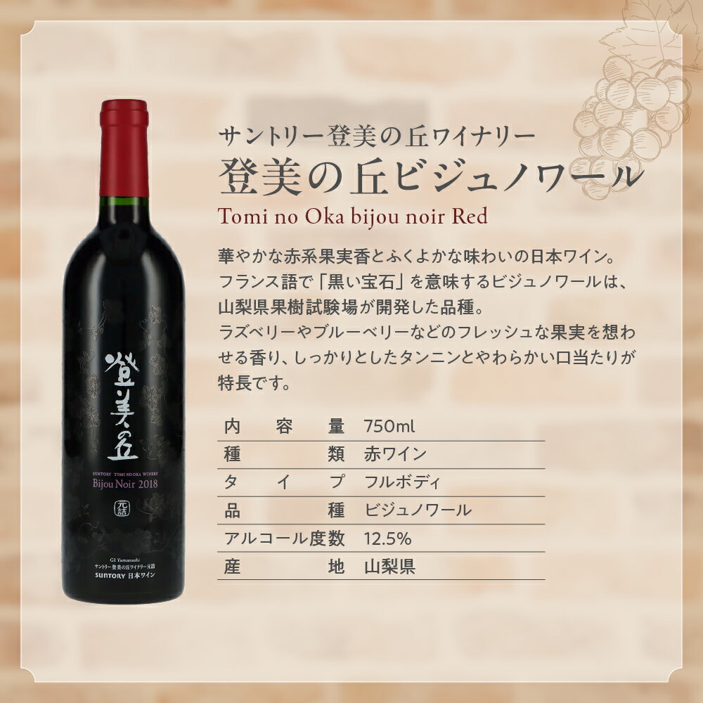 【ふるさと納税】【甲斐市のワイナリーから6本厳選！】赤白ワイン 飲み比べ6本セット B Presents by Katerial 山梨 ワイン 赤ワイン 白ワイン 甘口 辛口 飲み比べ 山梨県 甲斐市 AD-75 サムネイル2