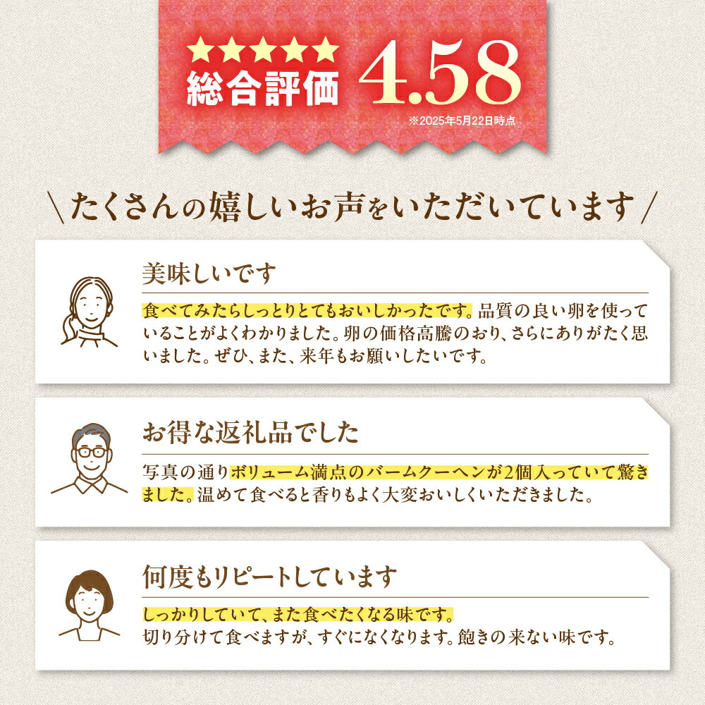 【ふるさと納税】森のバウムクーヘン 2個セット 国産 贈答 ギフト お取り寄せ スイーツ 焼き菓子 お菓子 卵 たまご タマゴ 玉子 鶏卵 放牧卵 平飼い 人気 おすすめ 山梨県 甲斐市 B-9 サムネイル2