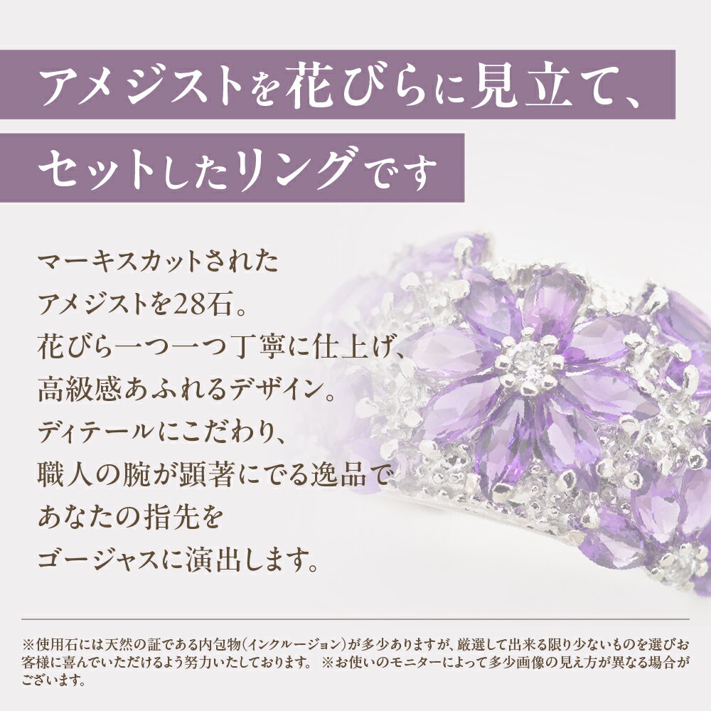 【ふるさと納税】アメジスト ホワイトトパーズ リング 4ct 4カラット SV925 シルバー925 （12505） [山梨 指輪 リング アメジスト ホワイトトパーズ シルバー ジュエリー] 山梨県 甲斐市 BR-17 サムネイル2