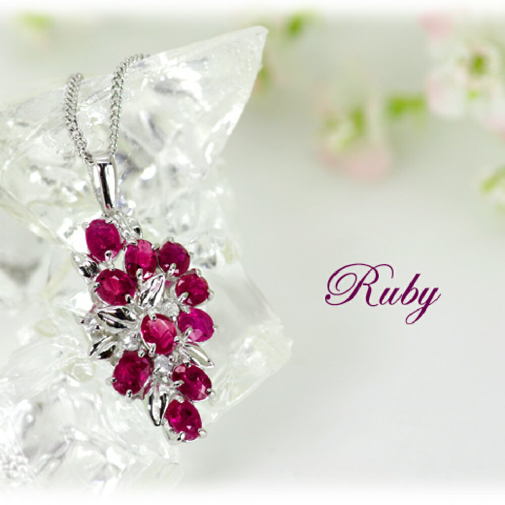 【ふるさと納税】ルビー ペンダント 1.5ct Ag900(Pt100) [16927] ホワイトトパーズ ネックレス アクセサリー レディース ジュエリー 山梨県甲斐市　お届け：入金確認後、1ヶ月ほどでお届け（年度末は2ヶ月ほどお時間をいただく場合がございます） サムネイル3
