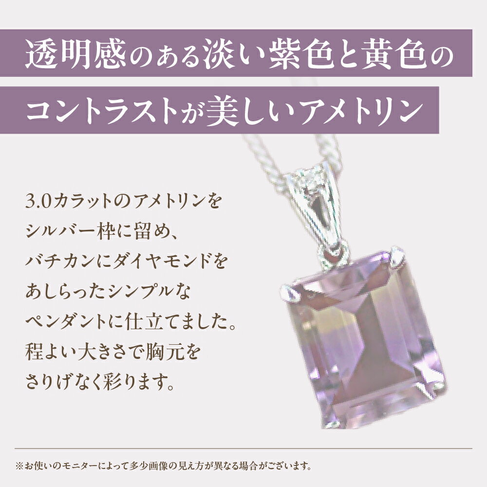 【ふるさと納税】アメトリン ペンダント 3ct3カラット SV925 シルバー925 （26443） [山梨 ネックレス シルバー アメジスト シトリン 希少 ダイヤモンド ジュエリー] 山梨県 甲斐市 BR-3 - 画像2