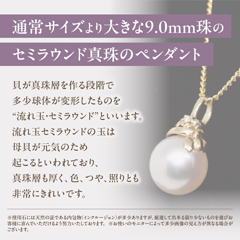 【ふるさと納税】アコヤ パール ペンダント 9mm K18YG [25073] アコヤ 真珠 ダイヤモンド ネックレス アクセサリー レディース ジュエリー 山梨県甲斐市　お届け：入金確認後、1ヶ月ほどでお届け（年度末は2ヶ月ほどお時間をいただく場合がございます） サムネイル2