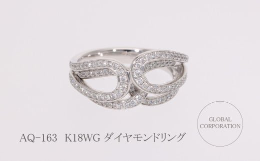 K18 18金 ダイヤモンド クロスリング WG AQ-163 SJ-479