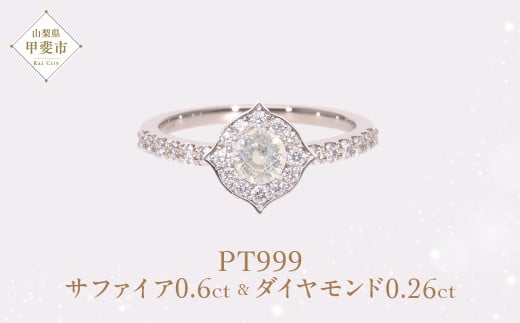 Pt999 プラチナ ライトイエロー 非加熱 サファイア ダイヤモンド リング AQ-180 SJ-91