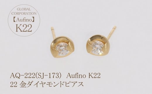 【ふるさと納税】 Aufino 22K 22金 ダイヤモンド ピアス AQ-222 SJ-173 サムネイル2