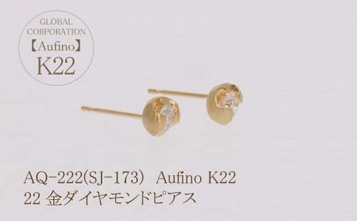 【ふるさと納税】 Aufino 22K 22金 ダイヤモンド ピアス AQ-222 SJ-173 サムネイル3