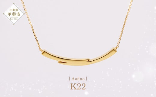 Aufino 22K 22金 地金 ネックレス AQ-223 SJ-119