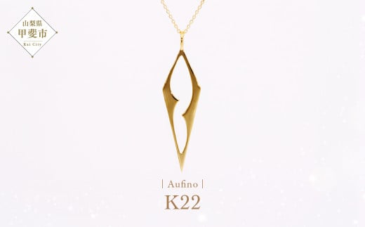 Aufino 22K 22金 ネックレス AQ-226 SJ-186