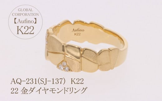 【ふるさと納税】 Aufino 22K 22金 ダイヤモンド リング AQ-231 SJ-137 サムネイル3