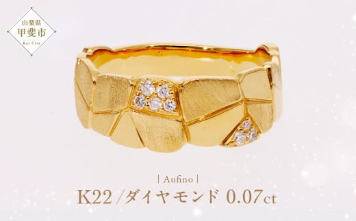 Aufino 22K 22金 ダイヤモンド リング AQ-231 SJ-137