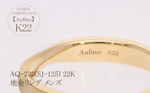 【ふるさと納税】 Aufino 22K 22金 リング AQ-232 SJ-125 サムネイル3