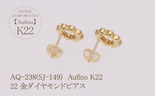 【ふるさと納税】 Aufino 22K 22金 ダイヤモンド ピアス AQ-238 SJ-149 サムネイル3