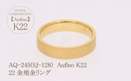 【ふるさと納税】 Aufino 22K 22金 リング AQ-245 SJ-128 サムネイル2