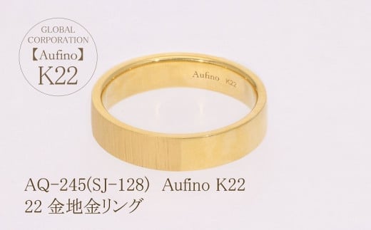 【ふるさと納税】 Aufino 22K 22金 リング AQ-245 SJ-128 サムネイル3