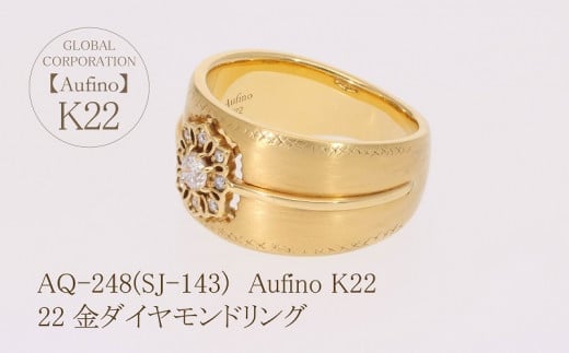 【ふるさと納税】 Aufino 22K 22金 ダイヤモンド リング AQ-248 SJ-143 サムネイル3