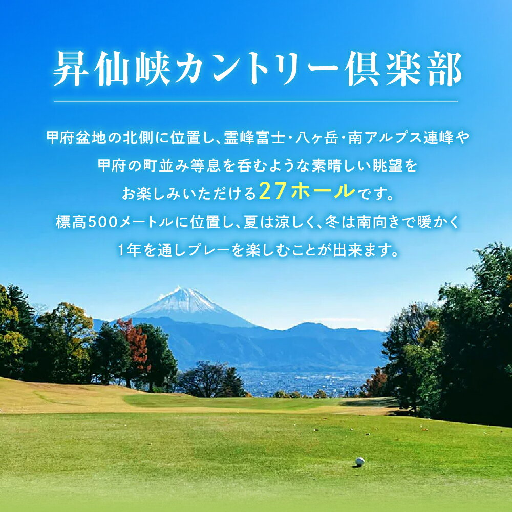 【ふるさと納税】昇仙峡カントリークラブ　施設利用券A　3,000円分 施設利用券B　5,000円分　[山梨 ゴルフ ゴルフ場利用券 チケット] 券 チケット プレー券 ゴルフ ゴルフ場 割 ゴルフ利用券 ゴルフ場利用券 山梨県 甲斐市 サムネイル3