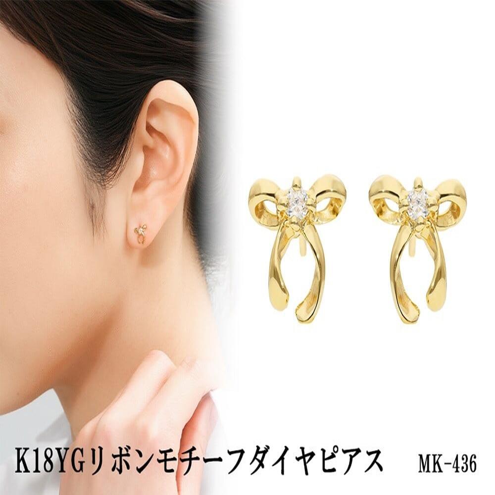 K18YG　リボンモチーフダイヤピアス　mk-436　CR-10