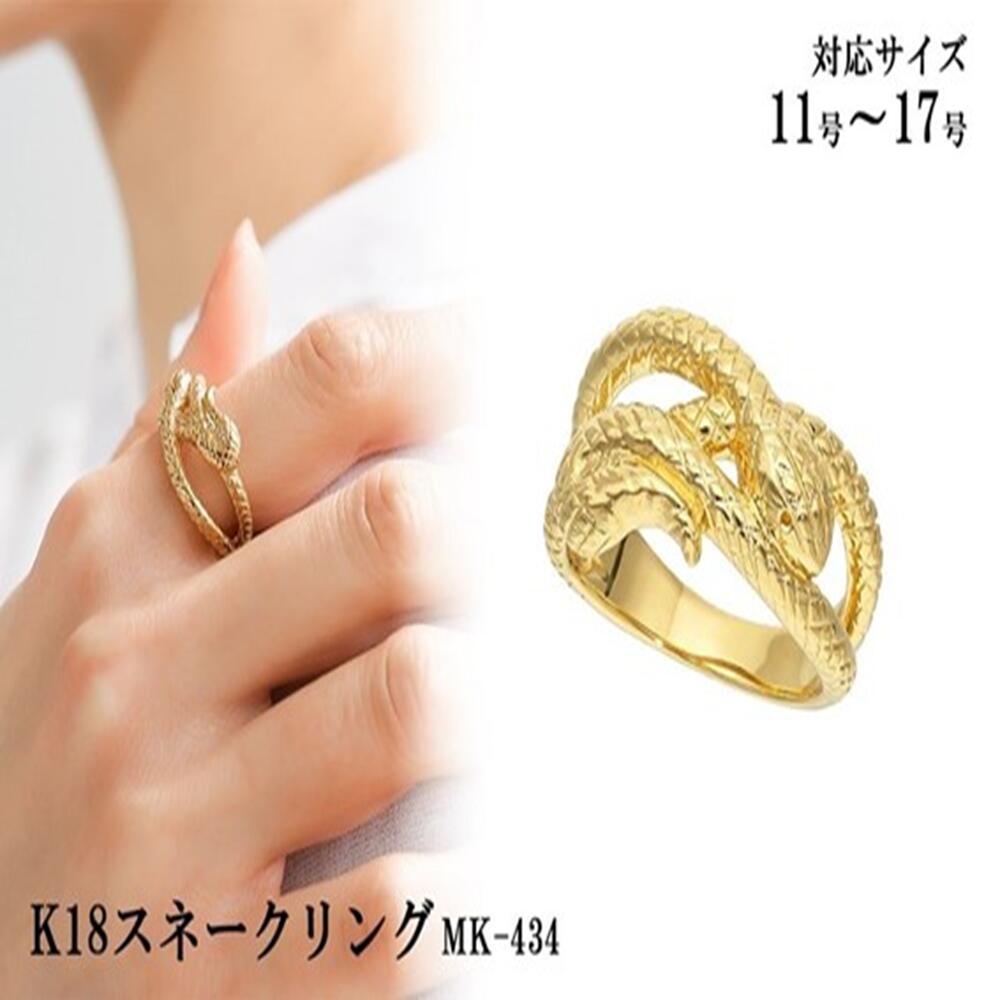 K18スネークリング　mk434　CR-16