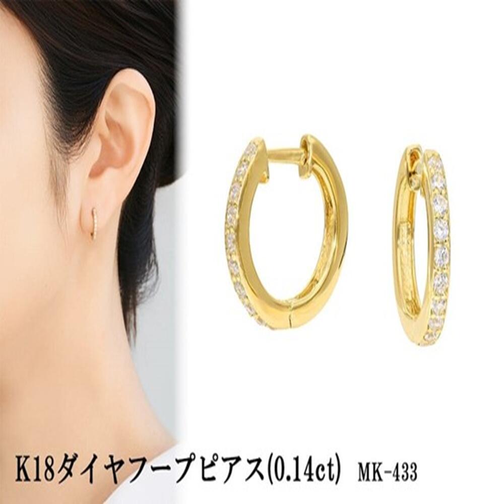 K18ダイヤフープピアス　mk-433　0.07ct　CR-19