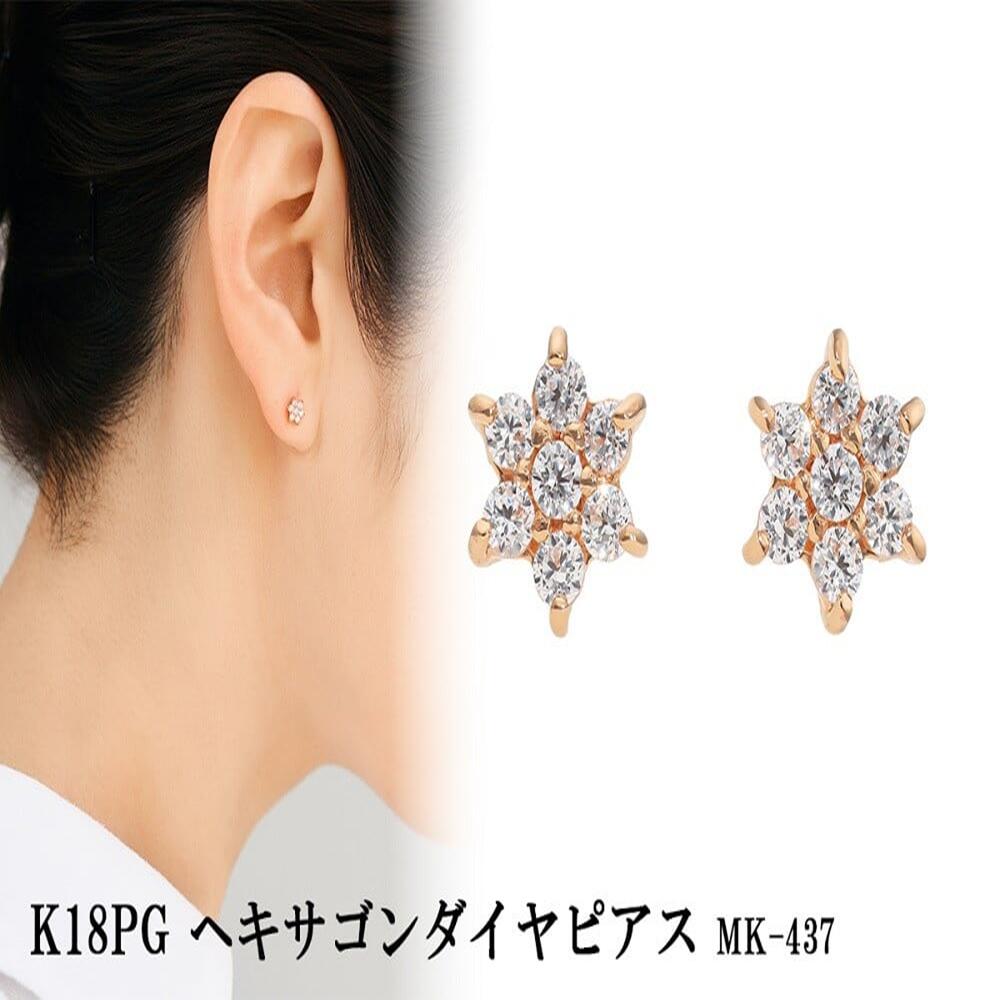K18PG　ヘキサゴンダイヤピアス　mk-437　CR-9