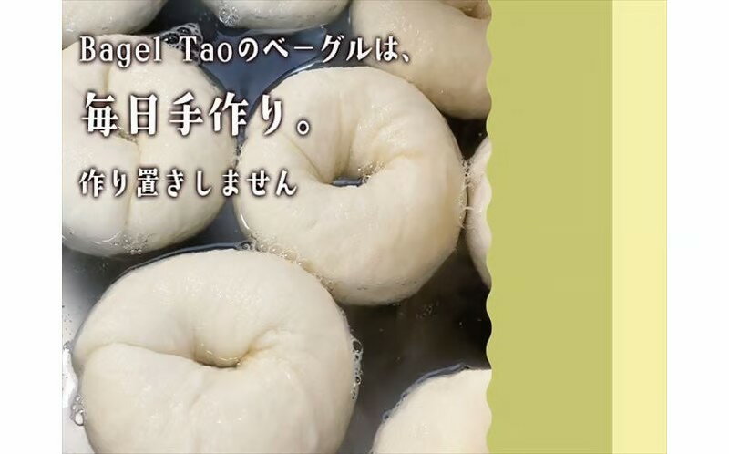 【ふるさと納税】ベーグル専門店「Bagel Tao」ギフトカード3,000円 - 画像3