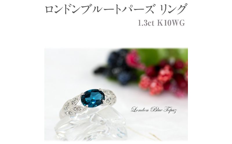 【ふるさと納税】ロンドンブルートパーズ リング 1.3ct 1.3カラット K10 10金 ホワイトゴールド （13387） [山梨 指輪 リング ブルートパーズ ホワイトゴールド ゴールド ジュエリー ダイヤモンド] 山梨県 甲斐市 BR-35 サムネイル2