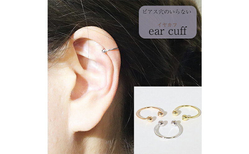 【ふるさと納税】K10　丸玉　イヤーカフ　 アクセサリー ファッション小物 小物 耳元 装飾品 おしゃれ パーティー 結婚式 普段使い サムネイル2