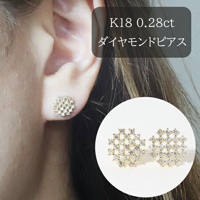 【ふるさと納税】K18 シンメトリーダイヤモンドピアス 0.28ct　甲斐市 サムネイル2