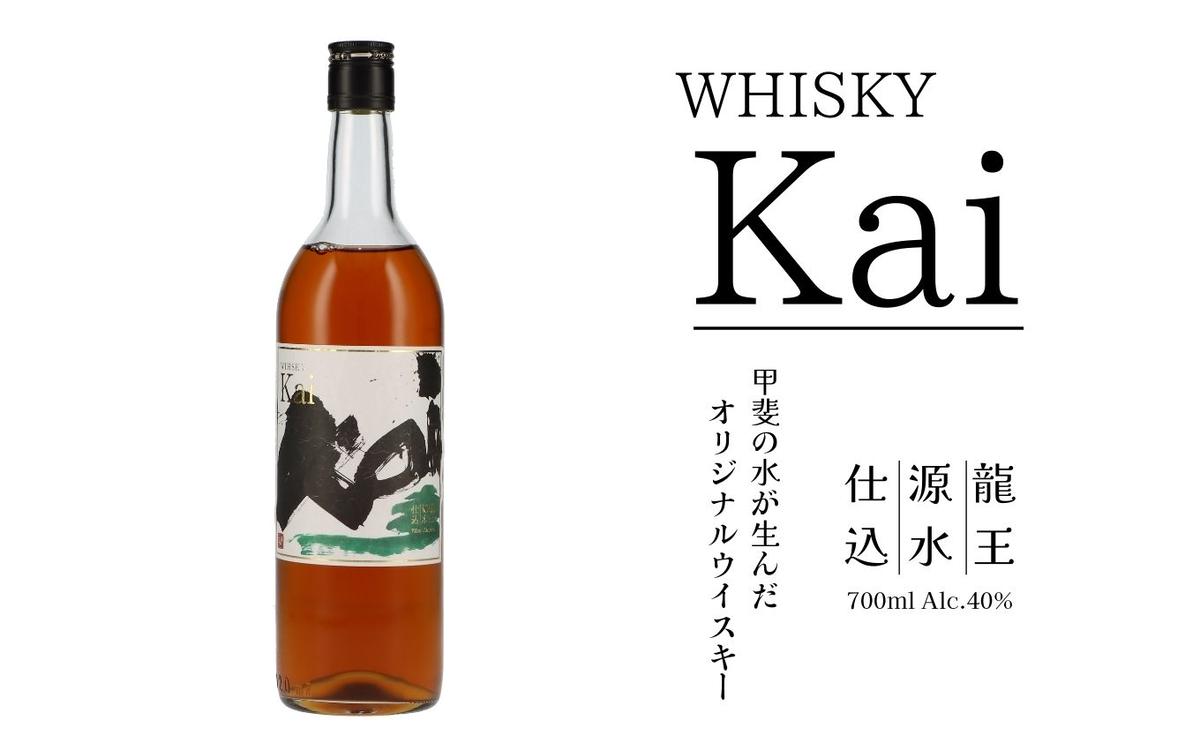 【ふるさと納税】山々を超え、時を越え、龍王源水の豊かなミネラルが紡ぐ一杯 ウイスキー【Kai】700ml 1本～12本 お酒 酒 ウィスキー ハイボール Kai カイ 甲斐 山梨県 甲斐市 AD-271 サムネイル2
