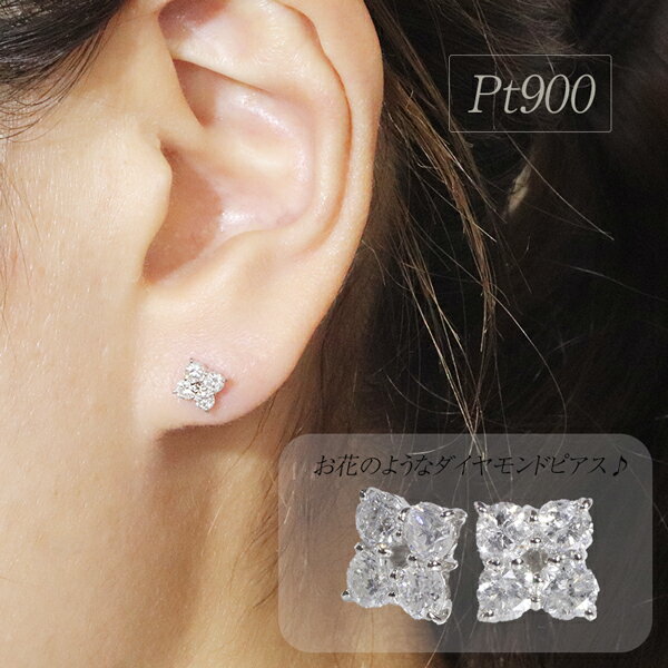 【ふるさと納税】プラチナ 0.50ctフラワーダイヤモンドピアス 山梨 プラチナ900 ピアス ダイヤモンド PT900 プラチナ ダイヤ0.25ct×2 カラット 天然ダイヤモンド ジュエリー アクセサリー 山梨県 甲斐市 BQ-146 サムネイル2
