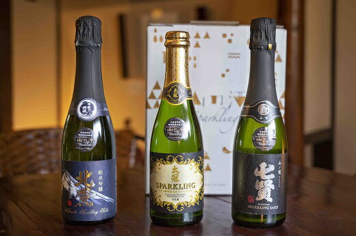 山梨地酒スパークリング日本酒飲み比べセット ふるさと納税 日本酒 地酒 笛吹市 北麓 大冠 七賢 酒 アルコール 山梨県 記念品 お祝い 送料無料 100-003
