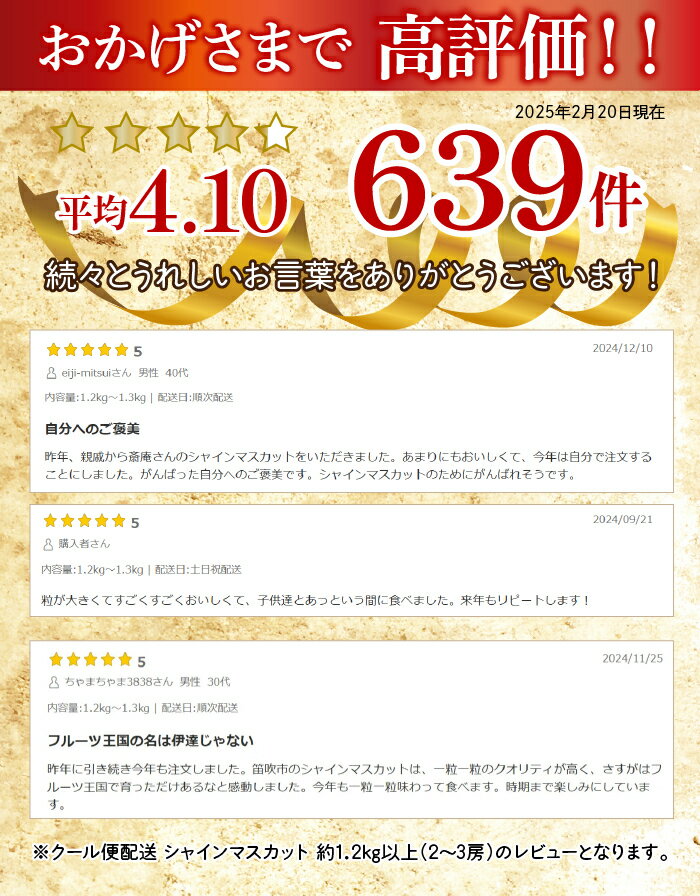 【ふるさと納税】【2026年発送★先行予約】シャインマスカット 約1.2kg(2-3房)/約2.2kg(3-5房) 【選べる容量・配送曜日】 (沖縄・離島配送不可) 期間限定 パリッとはじける食感 ぶどう 人気 贈答 ギフト 中元 お盆 帰省 旬 果物 フルーツ 山梨県産 笛吹市 リピート 106-003 サムネイル2