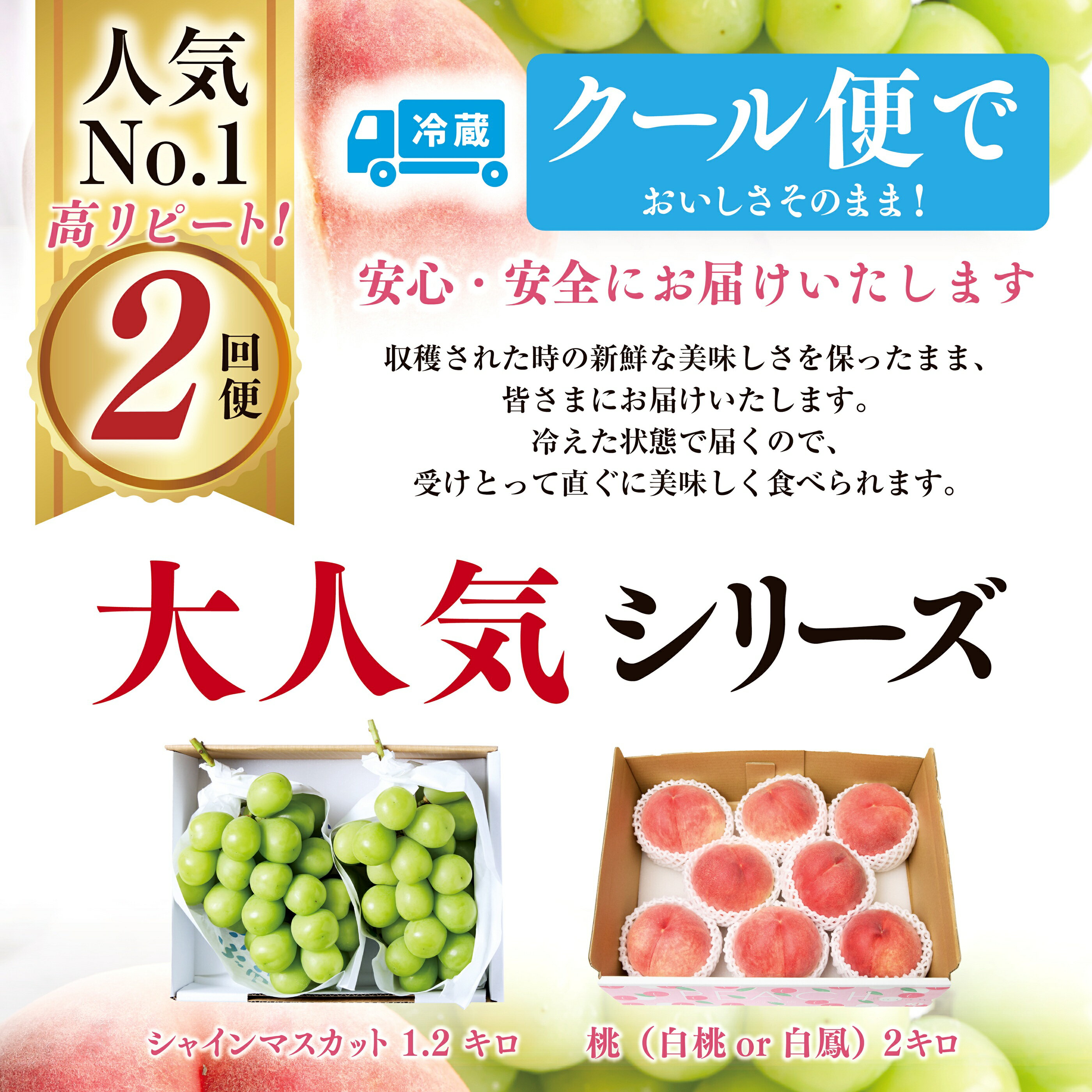 【ふるさと納税】＜25年発送＞【2026年発送★先行予約】【選べる定期便】桃・シャインマスカット・巨峰orピオーネ ふるさと納税 もも 桃 シャインマスカット ぶどう ブドウ 葡萄 笛吹市 国産 人気 期間限定 果物 フルーツ 旬 山梨県 送料無料 106-022/106-023/106-024 サムネイル3