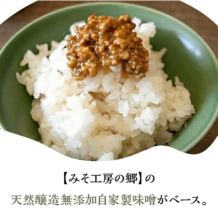 【ふるさと納税】磯部さん家の「かけるお肉」ノーマル・ピリ辛食べ比べセット ふるさと納税 肉味噌 肉みそ ふりかけ ピリ辛 笛吹市 ごはん ご飯 ギフト 贈り物 プレゼント 山梨県 送料無料 134-003 サムネイル2