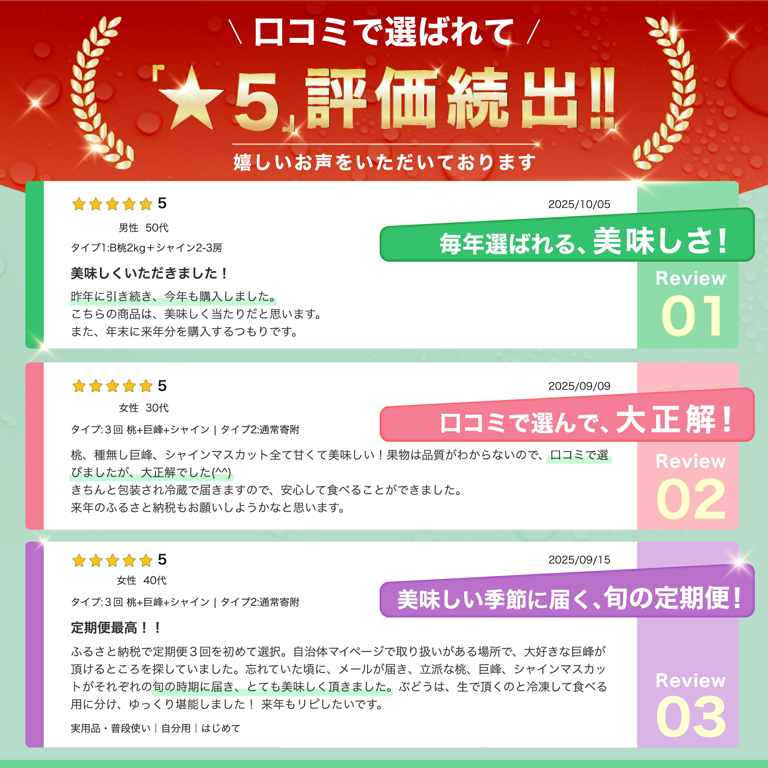 【ふるさと納税】フルーツ 定期便 フルーツ定期便 桃 シャインマスカット ぶどう 巨峰 ブドウ もも 葡萄 果物 山梨県 笛吹市 旬のフルーツ 高評価 人気 厳選 詰め合わせ 選べる2回・3回 送料無料 2026年発送 先行予約 - 画像3