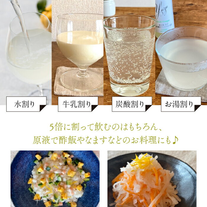 【ふるさと納税】【満点☆青空レストランで紹介されました！】ドリンクビネガー（ゆず720ml）6本セット ドリンクビネガー セット 柚 ゆず お酢 飲むお酢 健康 人気 プレゼント 贈り物 山梨県 182-017 サムネイル3