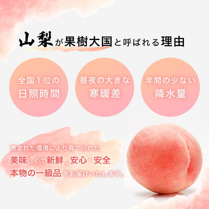 【ふるさと納税】【2026年発送★先行予約】厳選!!池田青果の桃　2kg　5〜8玉 ふるさと納税 もも 桃 笛吹市 国産 人気 期間限定 果物 フルーツ 旬 山梨県 送料無料 173-004 - 画像3