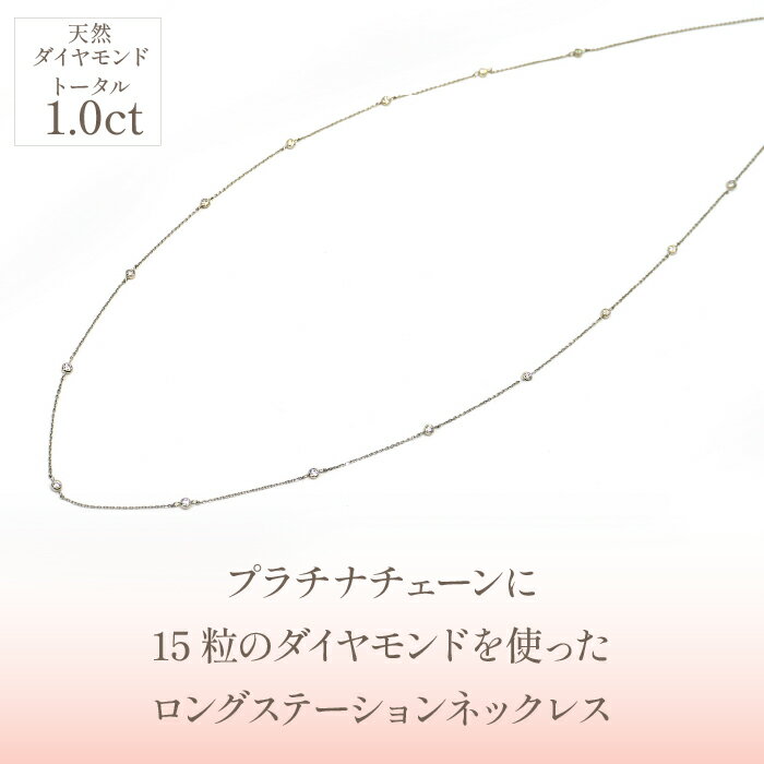 【ふるさと納税】プラチナ　ダイヤ　ステーション　ネックレス　管理番号254966　×1本 ふるさと納税 人気 おすすめ ランキング ネックレス プラチナ ダイヤ アクセサリー 宝石 ジュエリー 高級 記念日 鑑定書 プレゼント 山梨県 笛吹市 送料無料 218-006 サムネイル2
