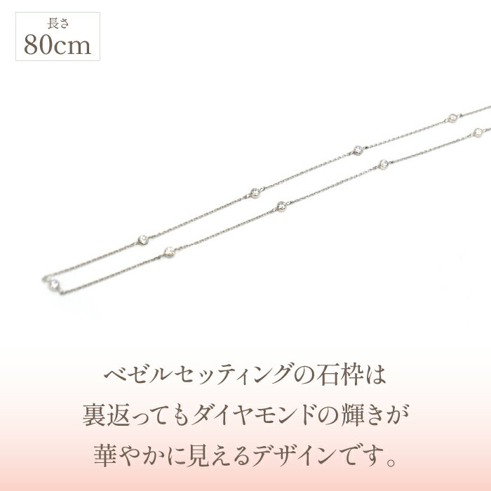 【ふるさと納税】プラチナ　ダイヤ　ステーション　ネックレス　管理番号254966　×1本 ふるさと納税 人気 おすすめ ランキング ネックレス プラチナ ダイヤ アクセサリー 宝石 ジュエリー 高級 記念日 鑑定書 プレゼント 山梨県 笛吹市 送料無料 218-006 サムネイル3